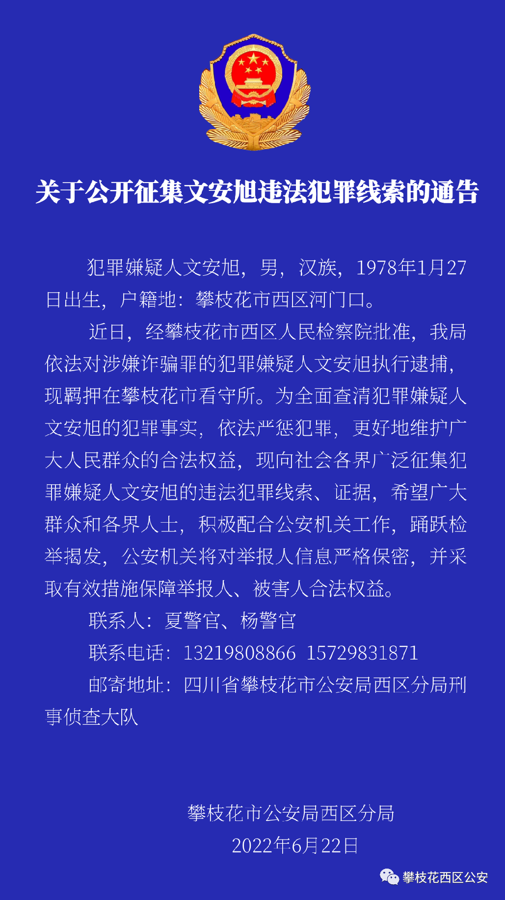 微信图片_20220623161053.png